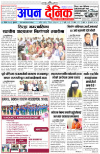 २०८१ बैशाख १४ शुक्रवार
