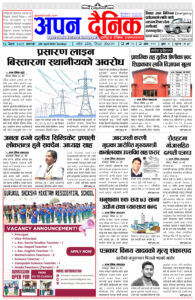 २०८१ बैशाख १६ आइतवार