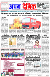२०८१ बैशाख १७ सोमवार