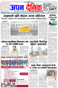 २०८१ बैशाख १९ बुधवार