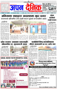 २०८१ बैशाख २१ शुक्रवार