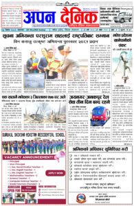 २०८१ बैशाख २३ आइतवार
