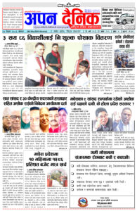 २०८१ बैशाख २४ सोमवार