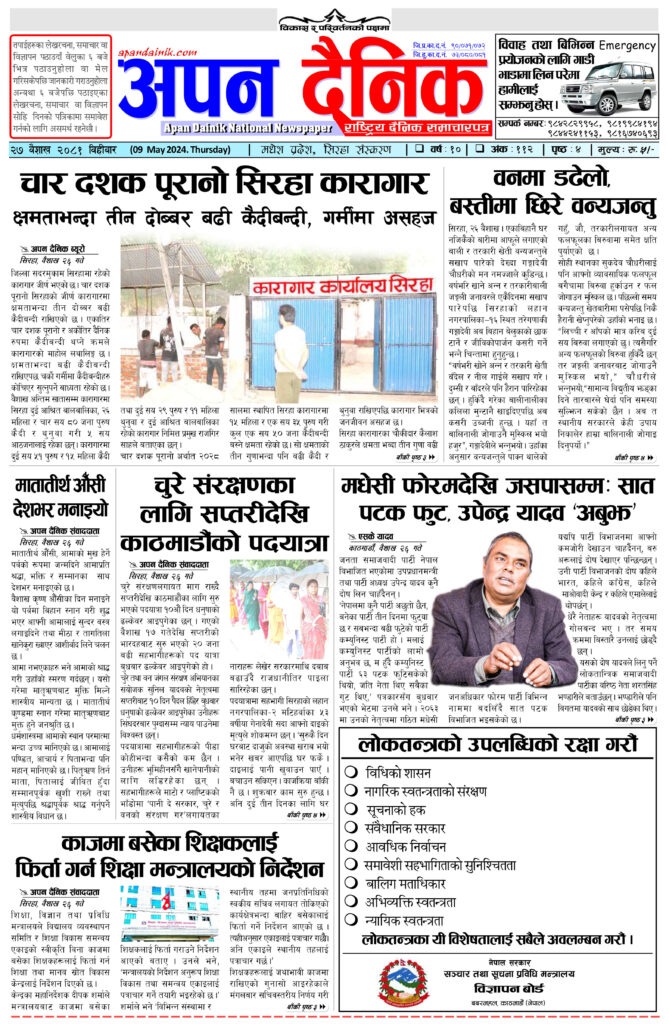 २०८१ बैशाख २७ बिहिवार