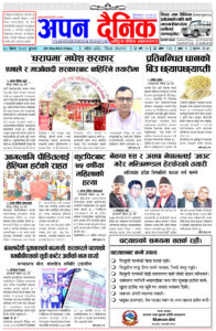 २०८१ बैशाख २८ शुक्रवार