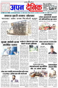 २०८१ बैशाख ३१ सोमवार