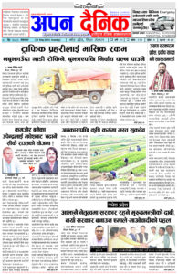 २०८१ जेठ १ मंगलवार