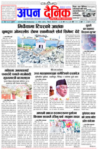 २०८१ जेठ २ बुधवार