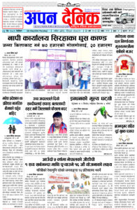 २०८१ जेठ ३ बिहिवार