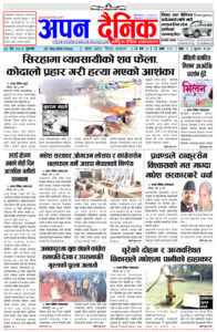 २०८१ जेष्ठ ४ शुक्रवार