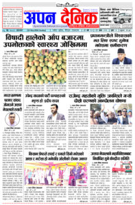 २०८१ जेठ ६ आइतवार