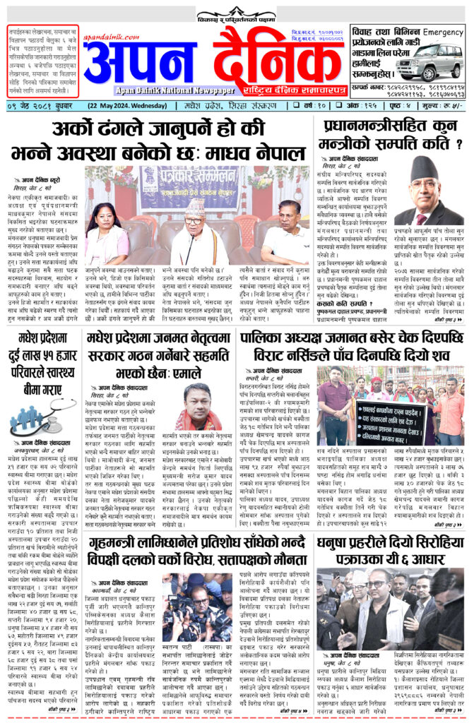 २०८१ जेठ ९ बुधवार