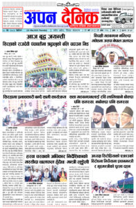 २०८१ जेठ १० बिहिवार