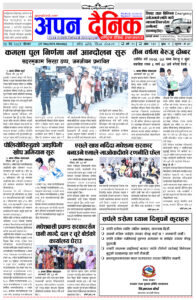 २०८१ जेठ १४ सोमवार