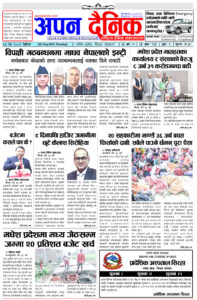 २०८१ जेठ १७ बिहिवार