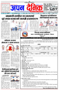 २०८१ जेठ १८ शुक्रवार