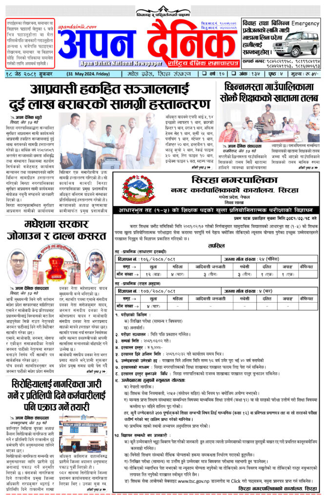 २०८१ जेठ १८ शुक्रवार