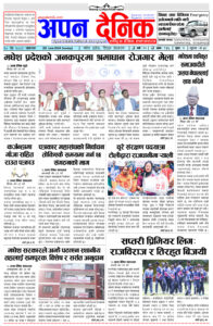 २०८१ जेठ २० आइतवार