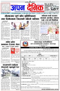 २०८१ जेठ २१ सोमवार
