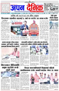 २०८१ जेठ २२ मंगलवार