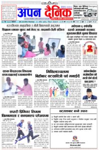 २०८१ जेठ २४ बिहिवार
