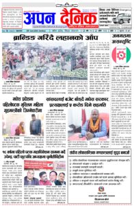 २०८१ जेठ २७ आइतवार
