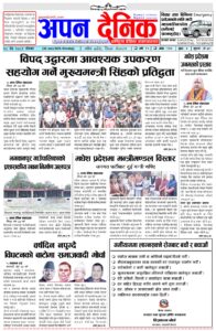 २०८१ जेठ २८ सोमवार