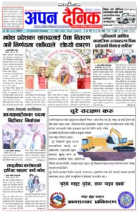 २०८१ जेठ ३१ बिहिवार
