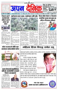 २०८१ जेठ ३२ शुक्रवार