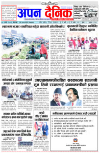 २०८१ आषाढ ४ मंगलवार