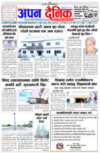 २०८१ आषाढ ५ बुधवार