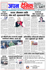 २०८१ आषाढ ६ बिहिवार