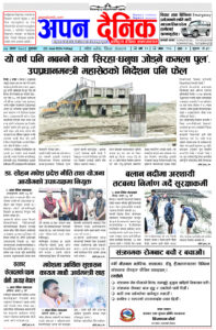 २०८१ आषाढ ७ शुक्रवार