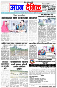 २०८१ आषाढ १२ बुधवार