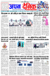२०८१ आषाढ १६ आइतवार