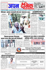 २०८१ आषाढ ११ मंगलवार