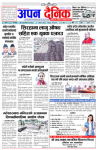 २०८१ आषाढ १८ मंगलवार