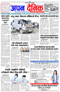 २०८१ आषाढ १९ बुधवार
