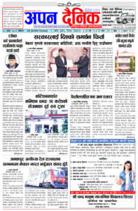 २०८१ आषाढ २० बिहिवार