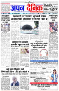 २०८१ आषाढ २१ शुक्रवार