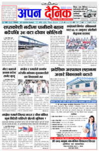 २०८१ आषाढ २३ आइतवार