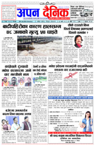 २०८१ आषाढ २४ सोमवार