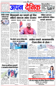 २०८१ आषाढ २५ मंगलवार
