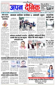 २०८१ आषाढ २६ बुधवार