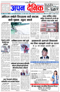 २०८१ आषाढ २७ बिहिवार