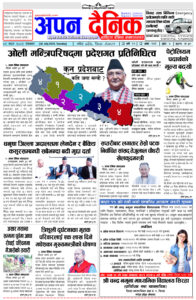 २०८१ श्रावन १ मंगलवार