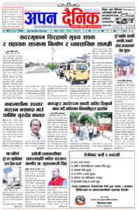 २०८१ श्रावन १४ सोमवार