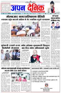 २०८१ श्रावन १५ मंगलवार