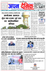२०८१ श्रावन १६ बुधवार