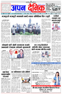 २०८१ श्रावन २ बुधवार